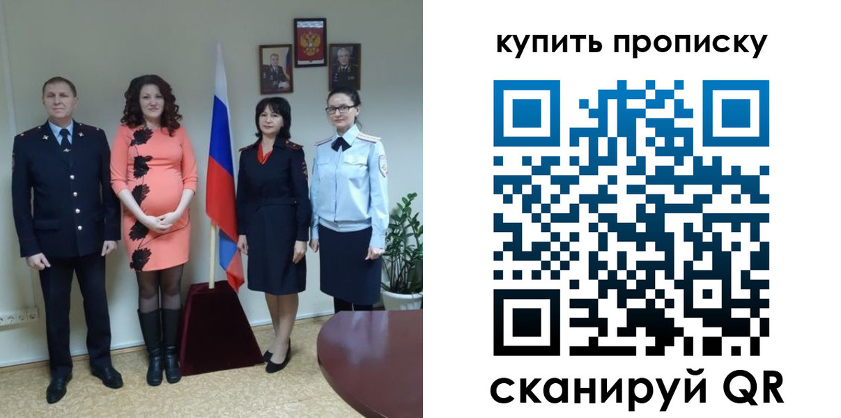 прописка штамп в Тамбовской области