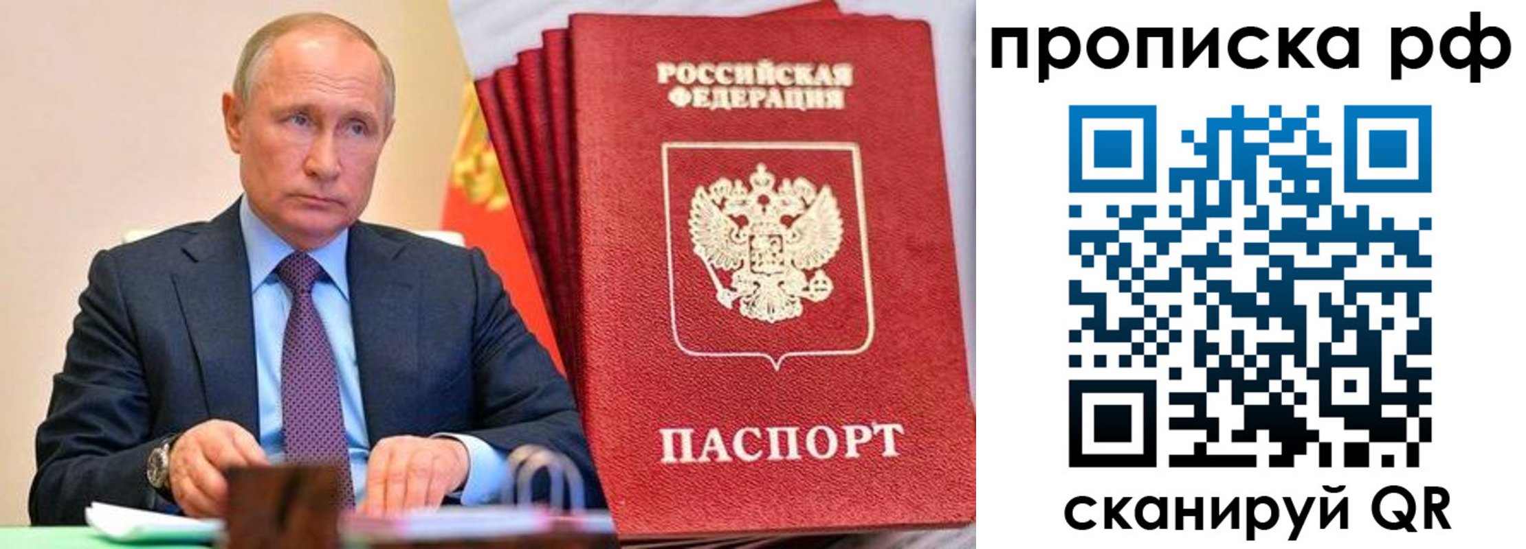 прописка законно в Тамбовской области