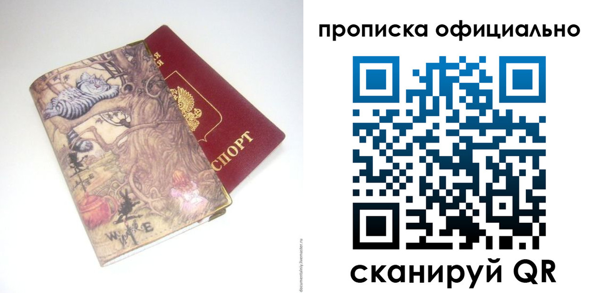 прописка 2025 в Тамбовской области