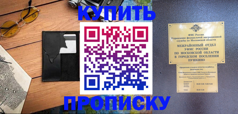 временная регистрация в Тамбовской области