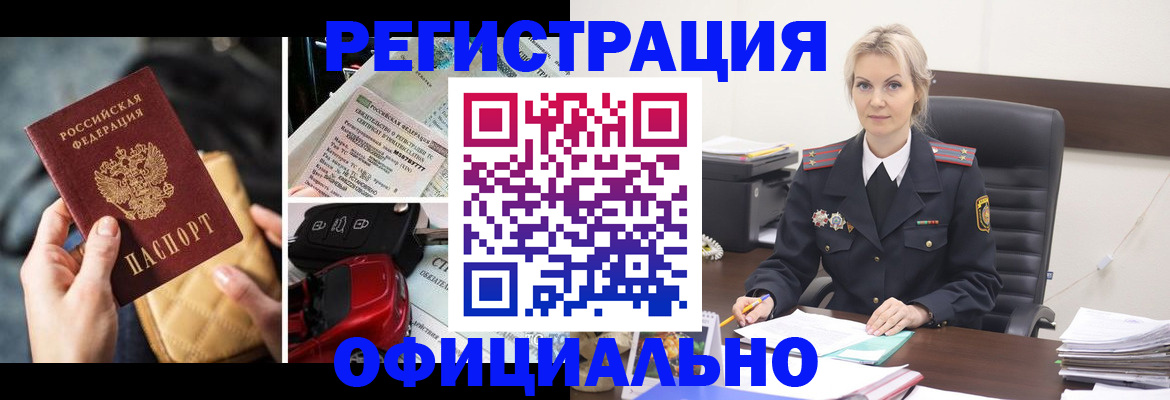 временная регистрация недорого в Тамбовской области
