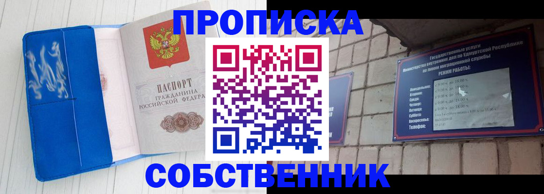прописка для школы в Тамбовской области